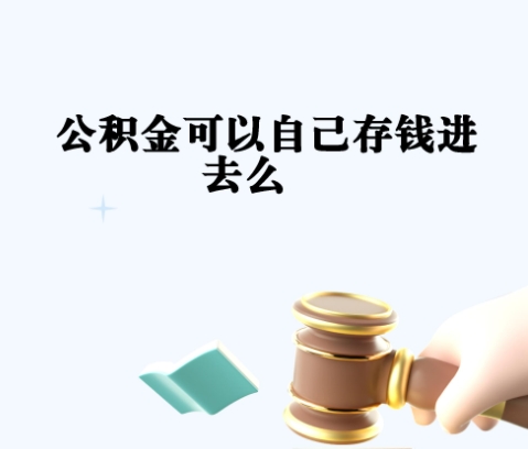 昆山封存如何提出住房公积金（封存住房公积金怎么取出来）